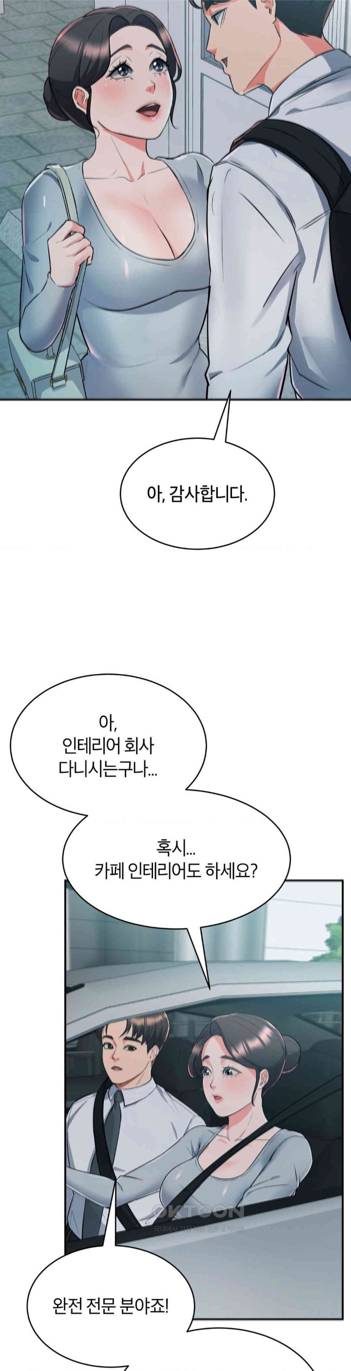 My Pillow Business Begins! Raw - Chapter 9 [photo 31] - MangaPorn