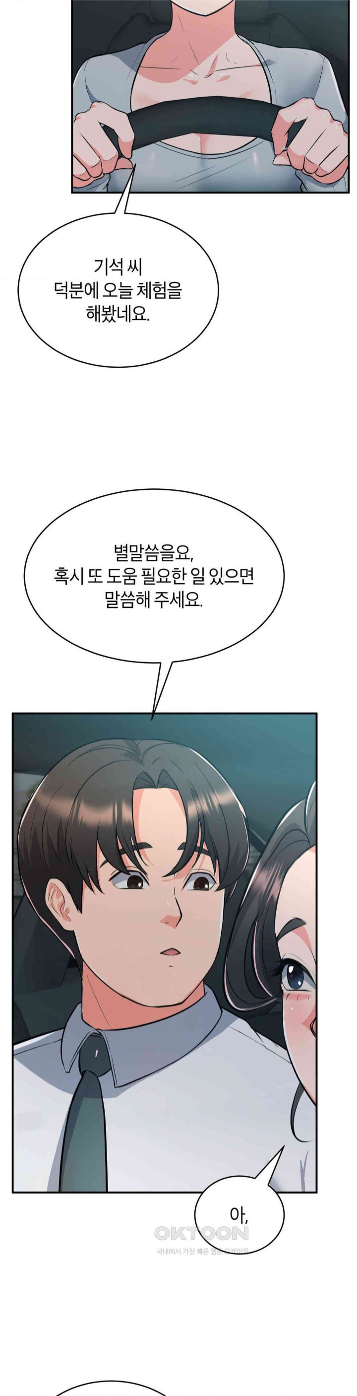 My Pillow Business Begins! Raw - Chapter 9 [photo 33] - MangaPorn