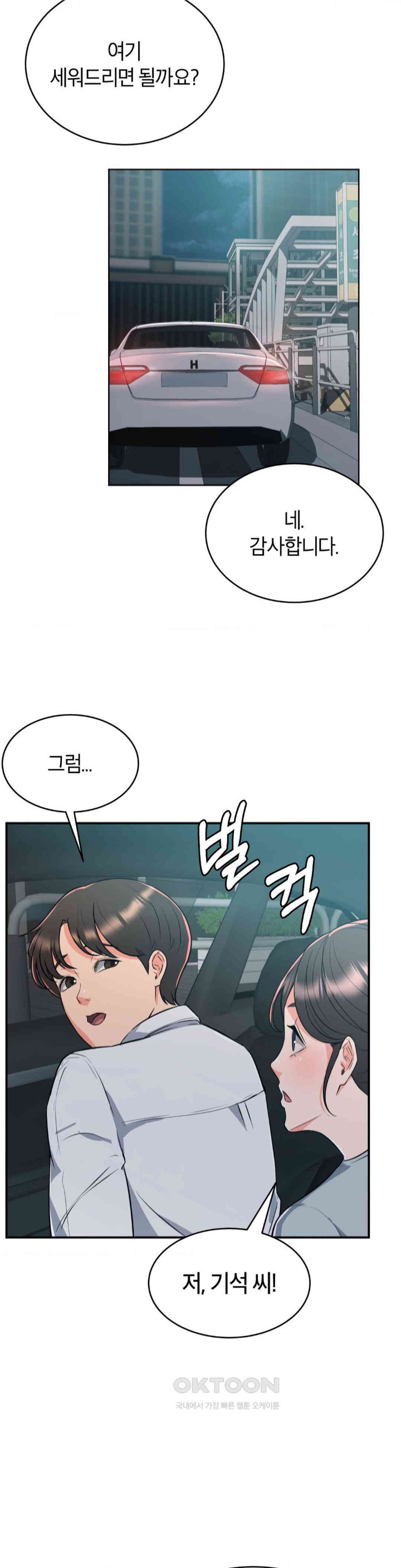 My Pillow Business Begins! Raw - Chapter 9 [photo 34] - MangaPorn