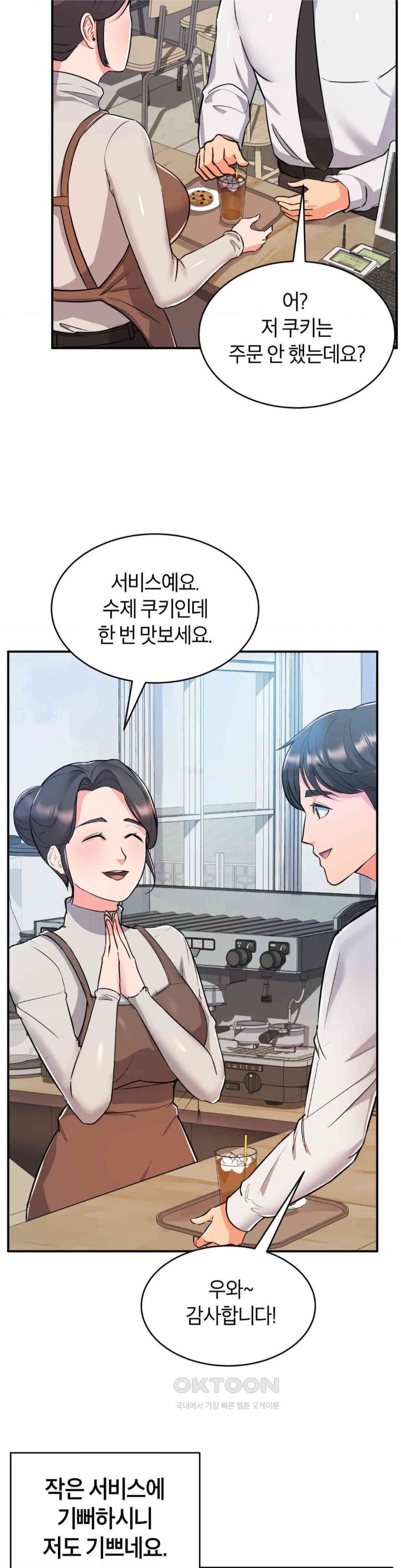 My Pillow Business Begins! Raw - Chapter 9 [photo 4] - MangaPorn