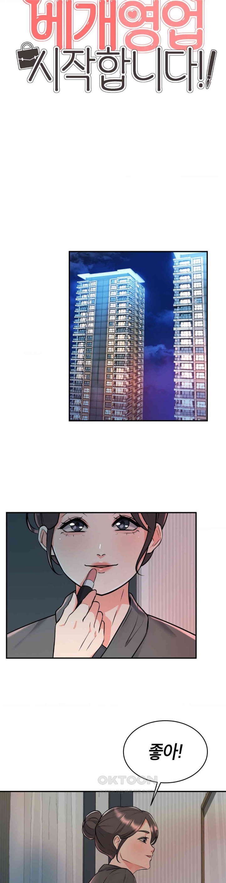 My Pillow Business Begins! Raw - Chapter 9 [photo 6] - MangaPorn