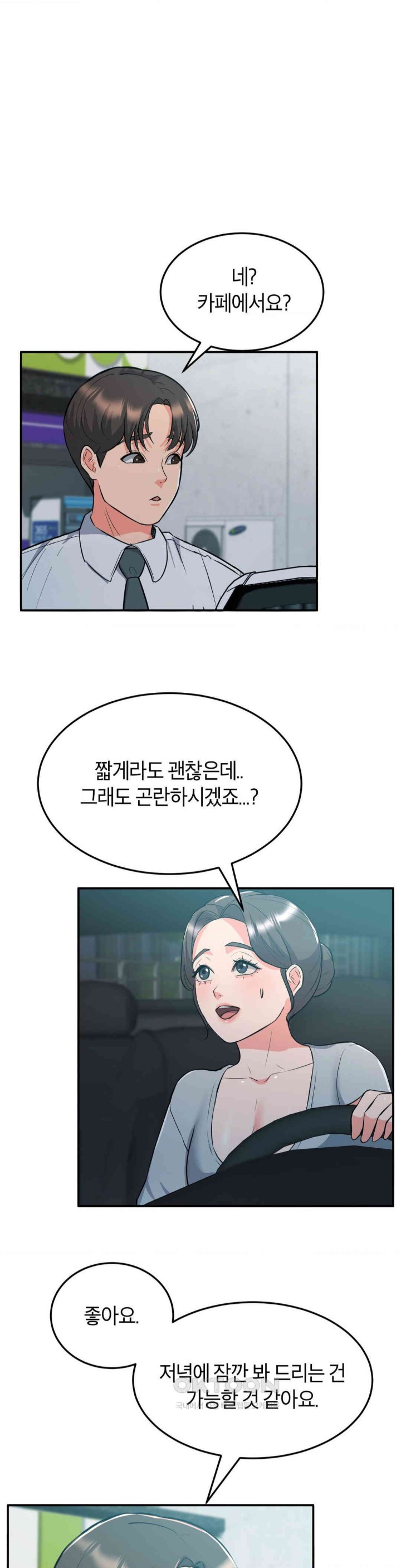 My Pillow Business Begins! Raw - Chapter 10 [photo 2] - MangaPorn