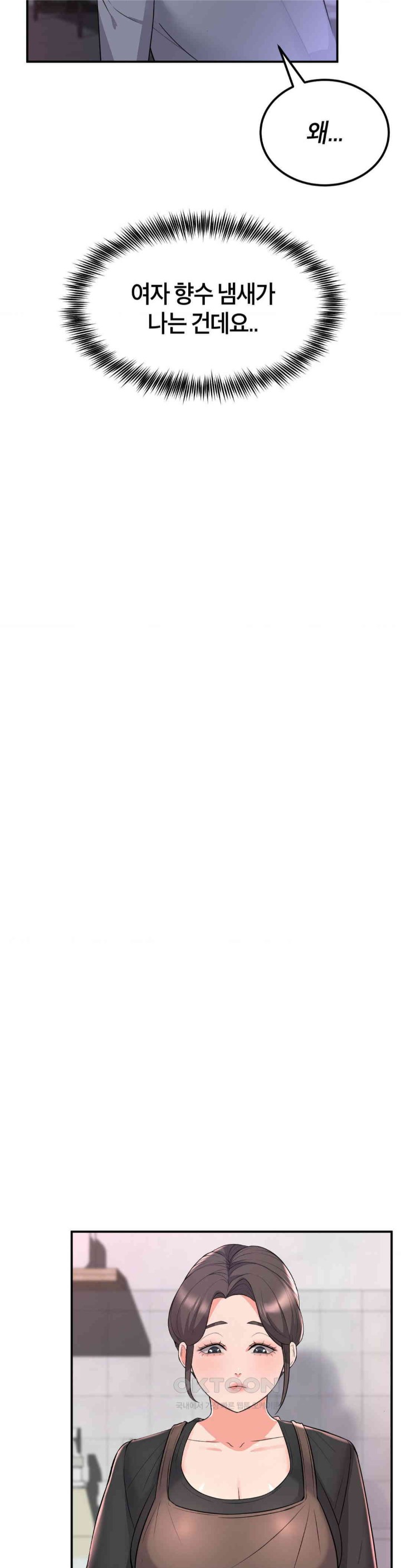 My Pillow Business Begins! Raw - Chapter 10 [photo 25] - MangaPorn