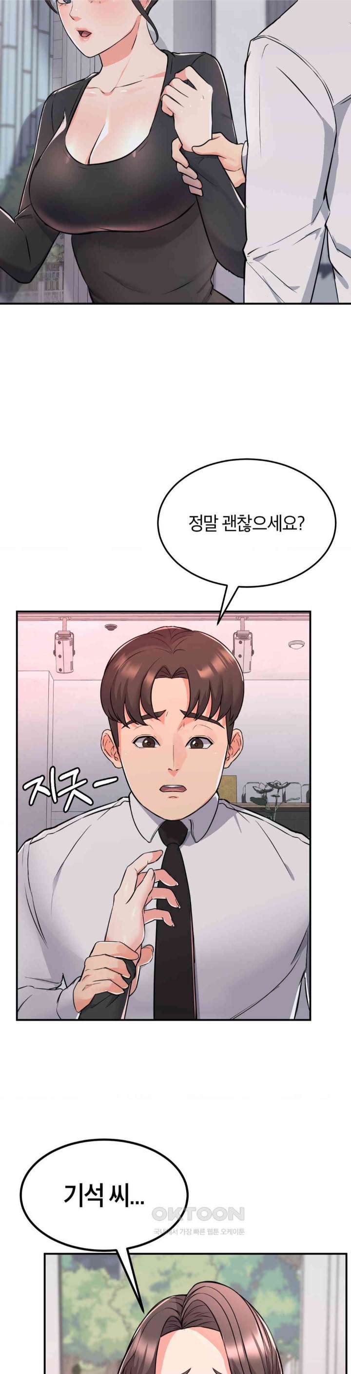 My Pillow Business Begins! Raw - Chapter 10 [photo 29] - MangaPorn