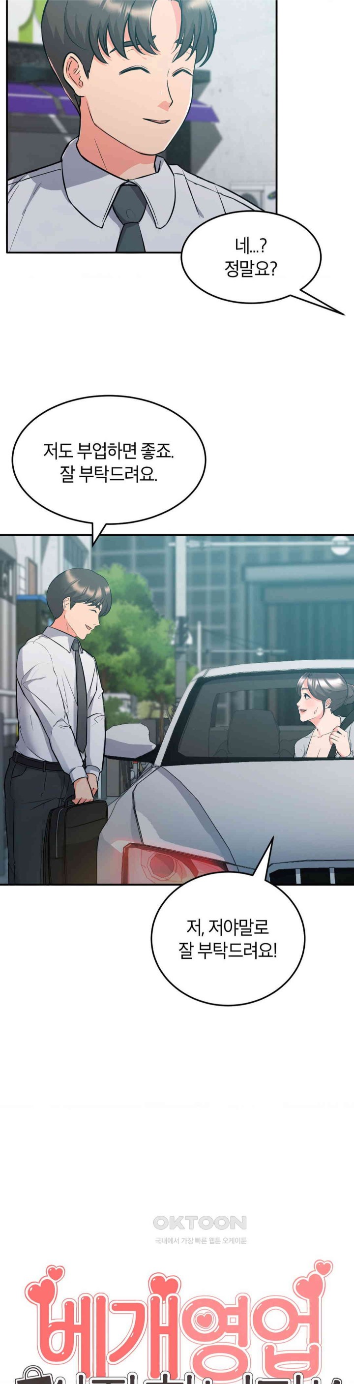 My Pillow Business Begins! Raw - Chapter 10 [photo 3] - MangaPorn