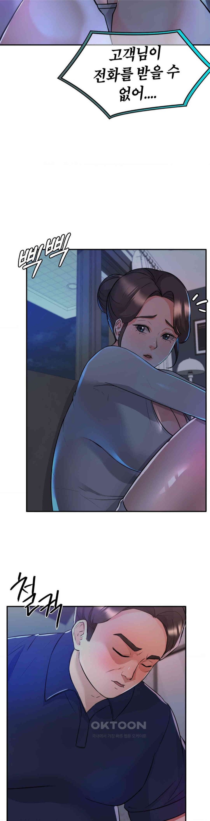 My Pillow Business Begins! Raw - Chapter 10 [photo 8] - MangaPorn