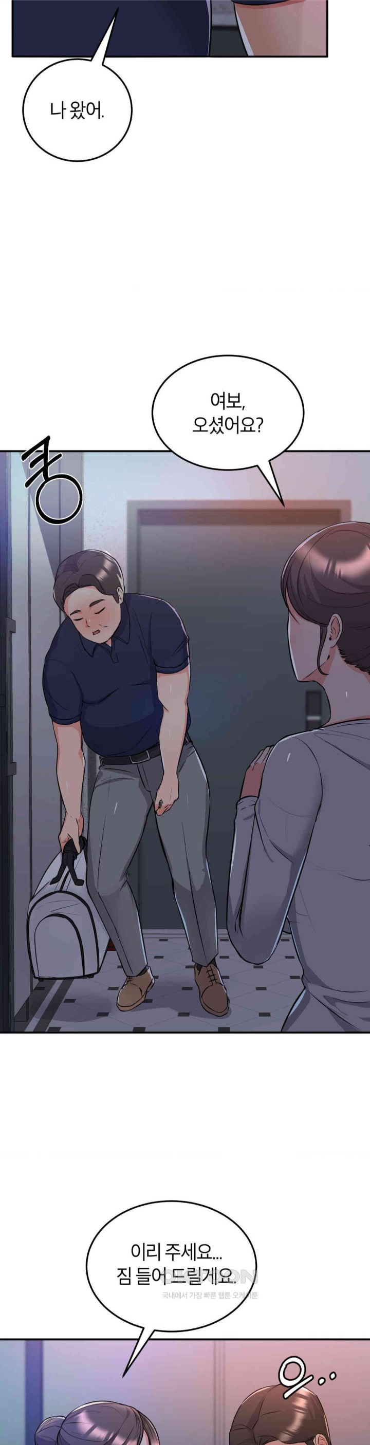 My Pillow Business Begins! Raw - Chapter 10 [photo 9] - MangaPorn