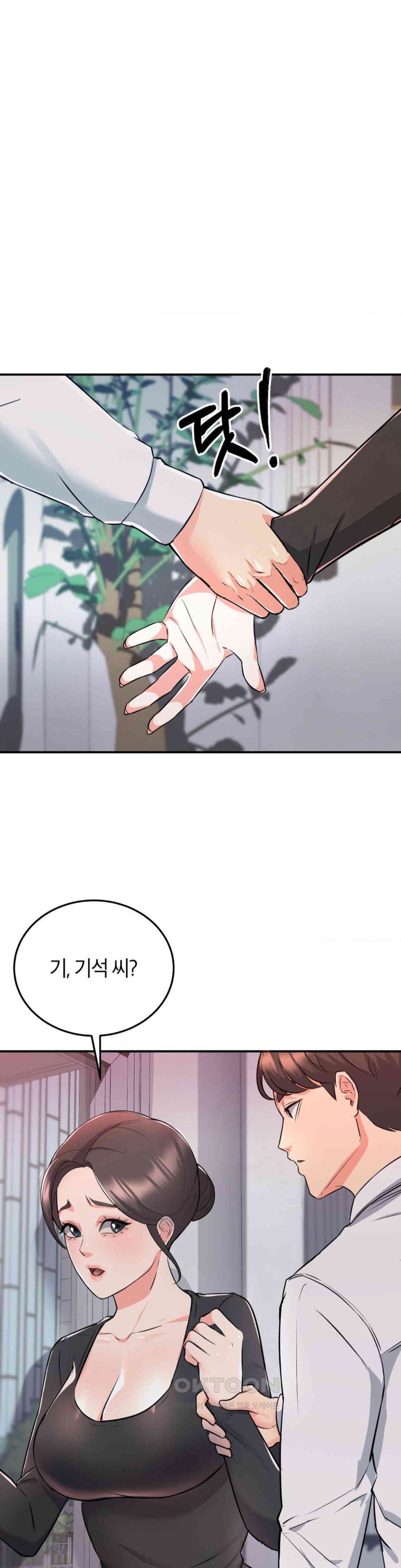 My Pillow Business Begins! Raw - Chapter 11 [photo 1] - MangaPorn