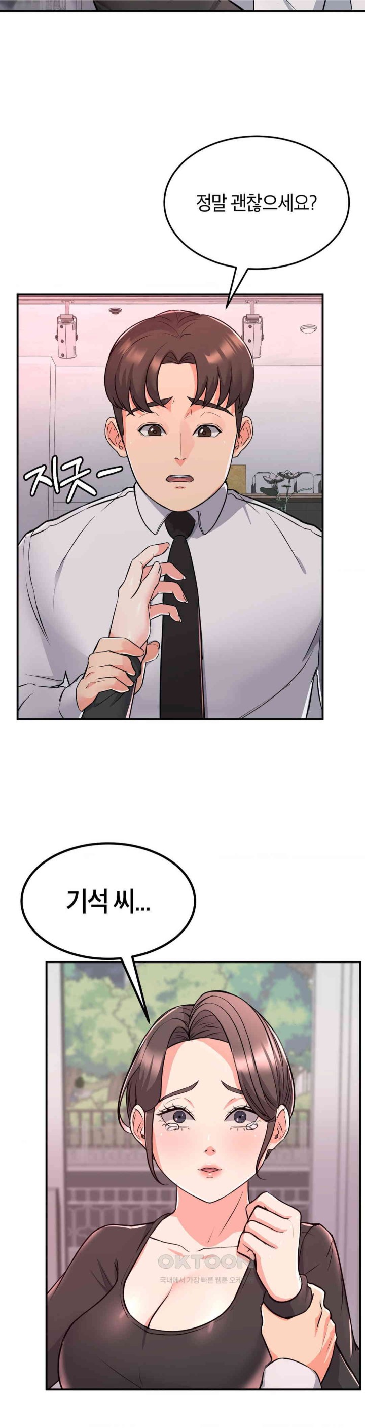 My Pillow Business Begins! Raw - Chapter 11 [photo 2] - MangaPorn