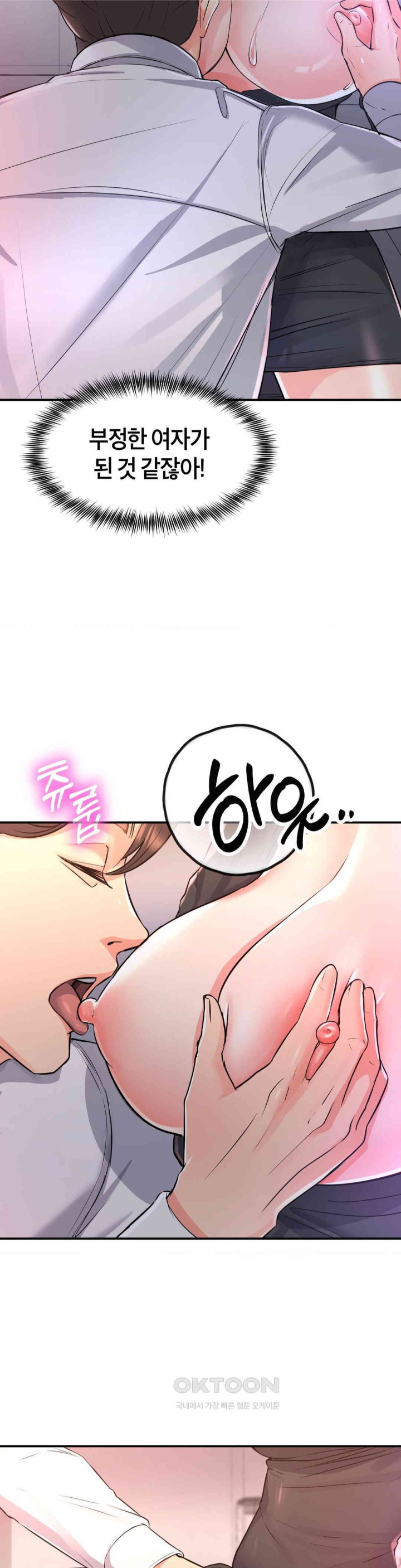 My Pillow Business Begins! Raw - Chapter 11 [photo 20] - MangaPorn