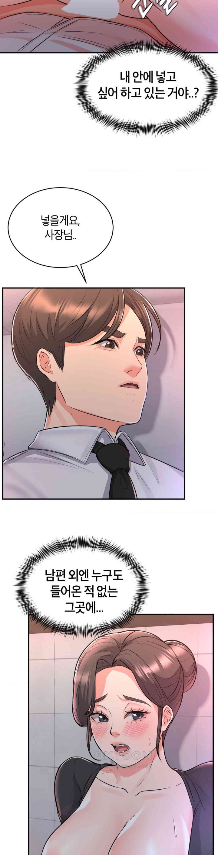 My Pillow Business Begins! Raw - Chapter 11 [photo 25] - MangaPorn