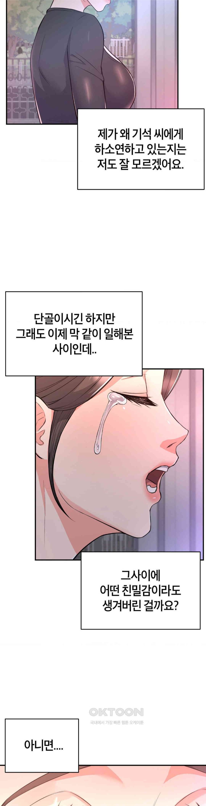 My Pillow Business Begins! Raw - Chapter 11 [photo 5] - MangaPorn