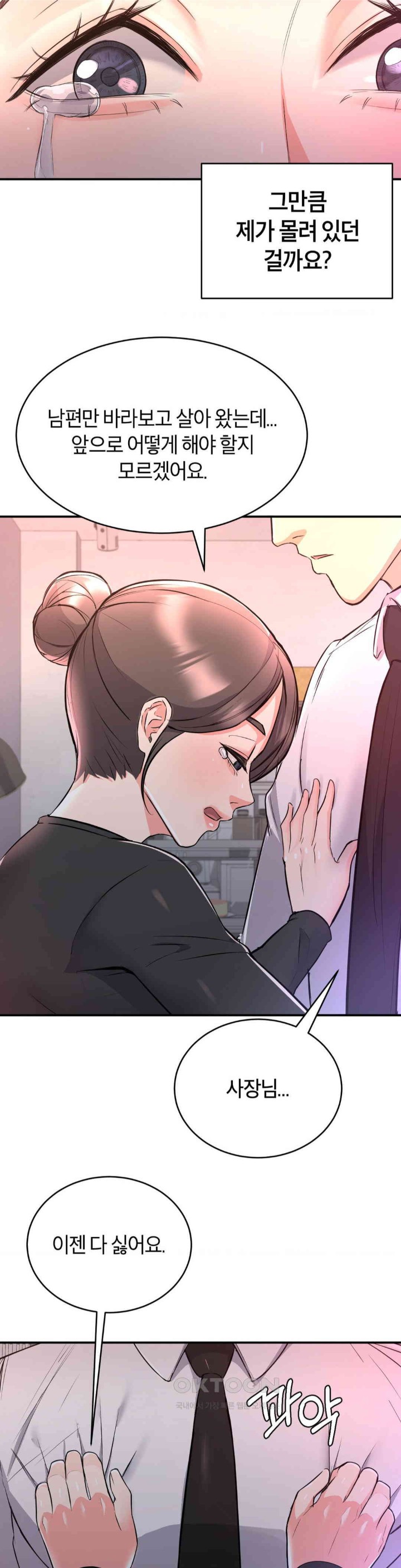 My Pillow Business Begins! Raw - Chapter 11 [photo 6] - MangaPorn