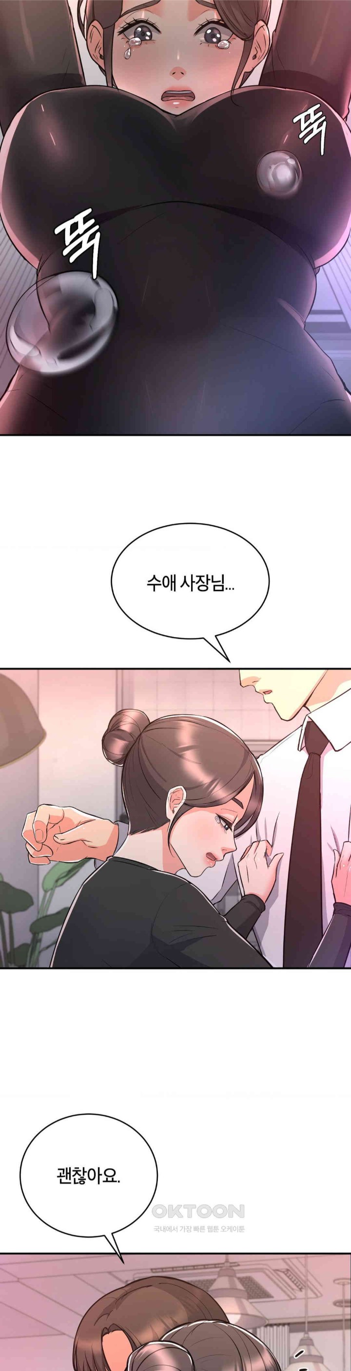 My Pillow Business Begins! Raw - Chapter 11 [photo 8] - MangaPorn