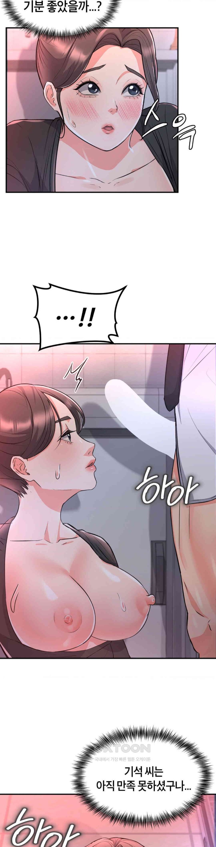 My Pillow Business Begins! Raw - Chapter 12 [photo 10] - MangaPorn