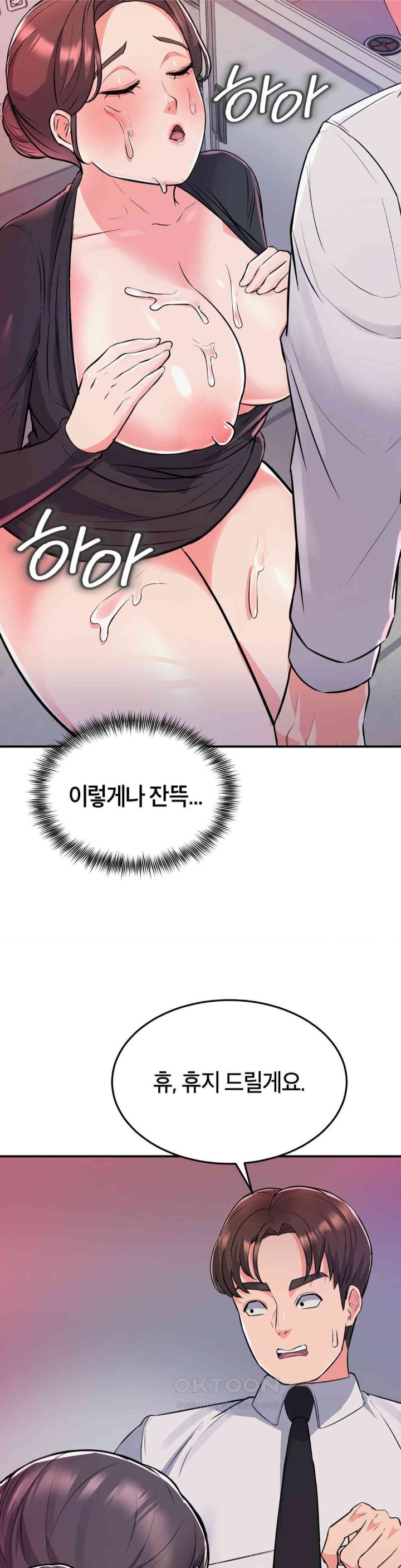 My Pillow Business Begins! Raw - Chapter 12 [photo 20] - MangaPorn