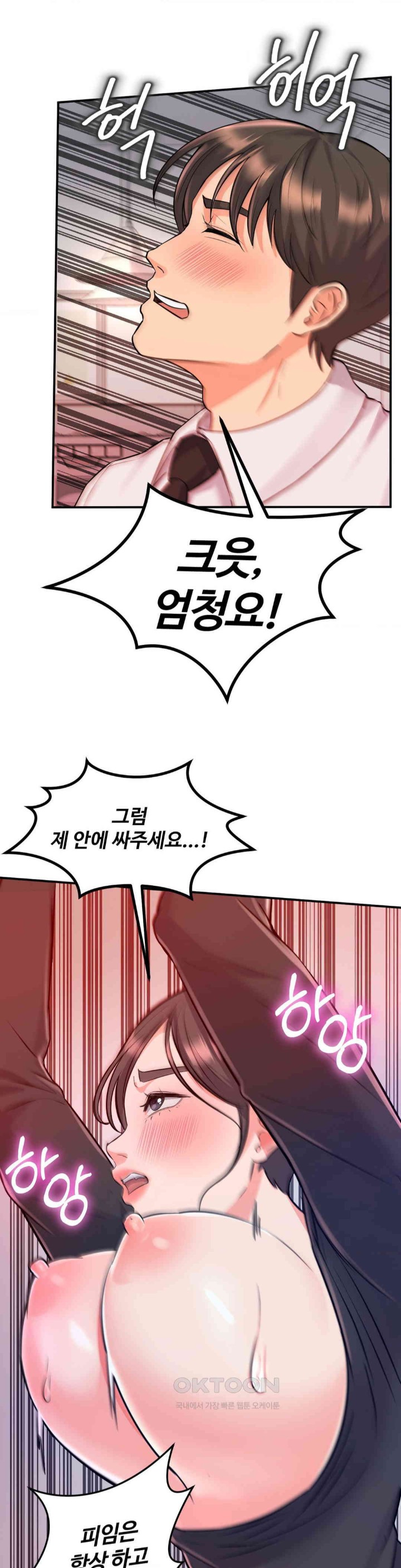 My Pillow Business Begins! Raw - Chapter 12 [photo 32] - MangaPorn