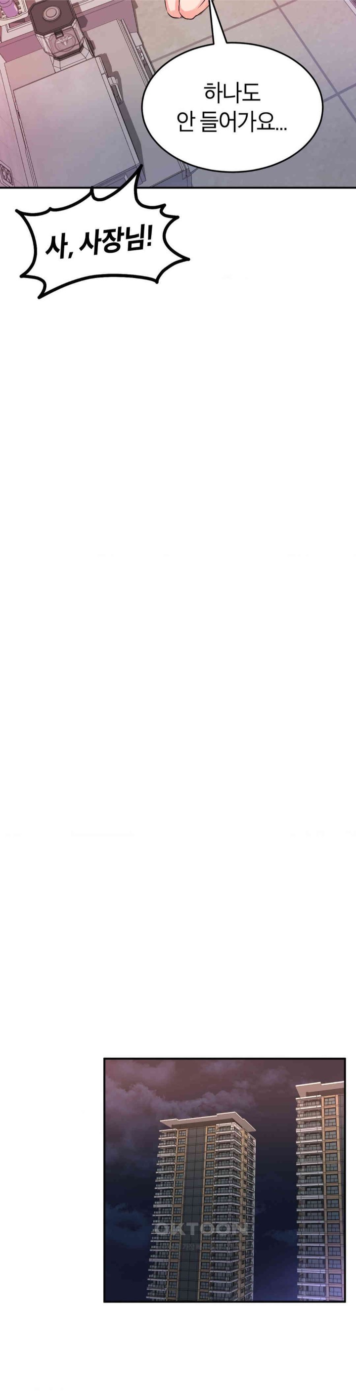 My Pillow Business Begins! Raw - Chapter 12 [photo 36] - MangaPorn