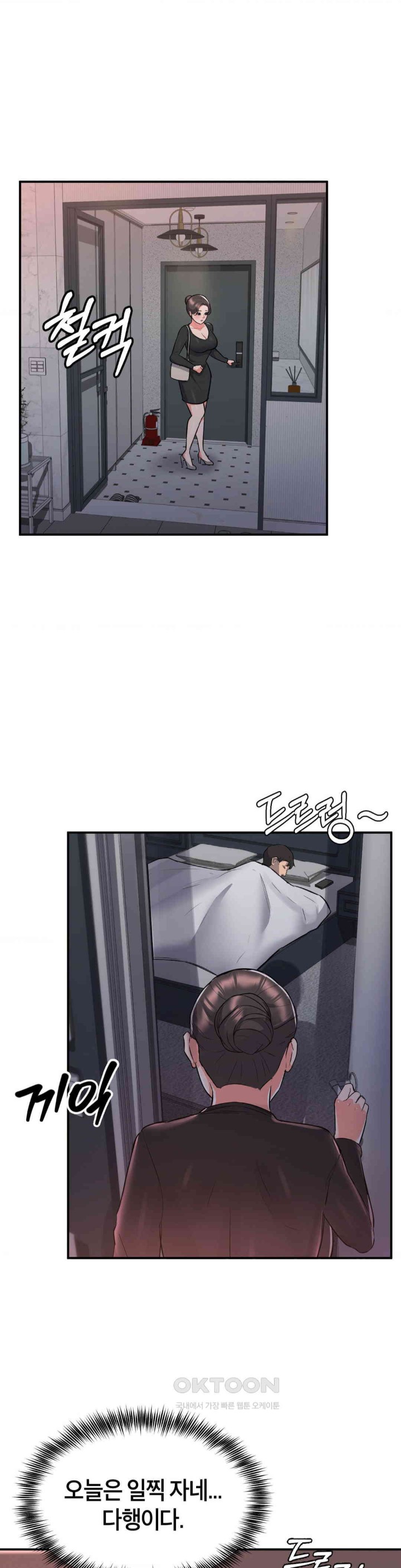 My Pillow Business Begins! Raw - Chapter 12 [photo 37] - MangaPorn