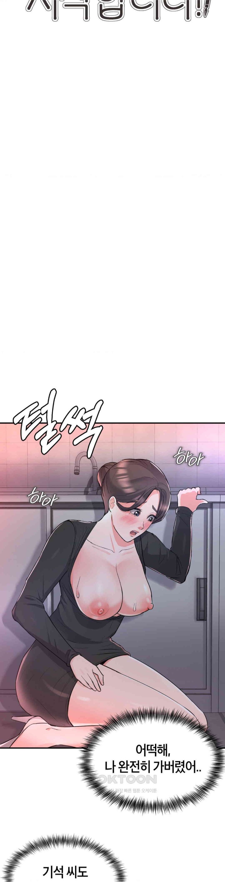 My Pillow Business Begins! Raw - Chapter 12 [photo 9] - MangaPorn