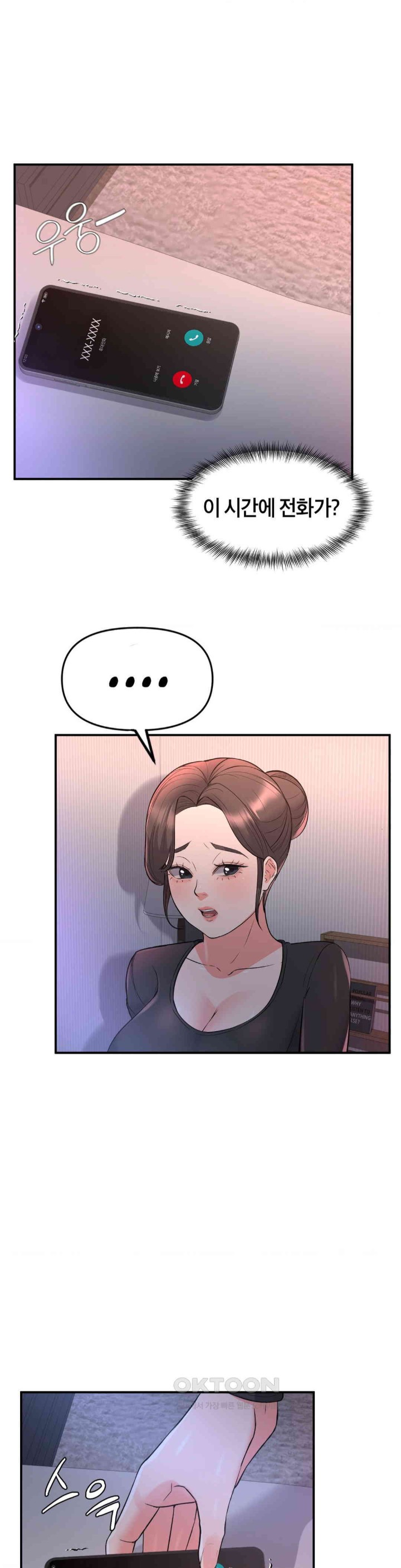 My Pillow Business Begins! Raw - Chapter 13 [photo 1] - MangaPorn