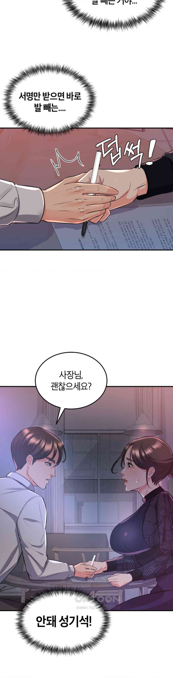 My Pillow Business Begins! Raw - Chapter 13 [photo 11] - MangaPorn