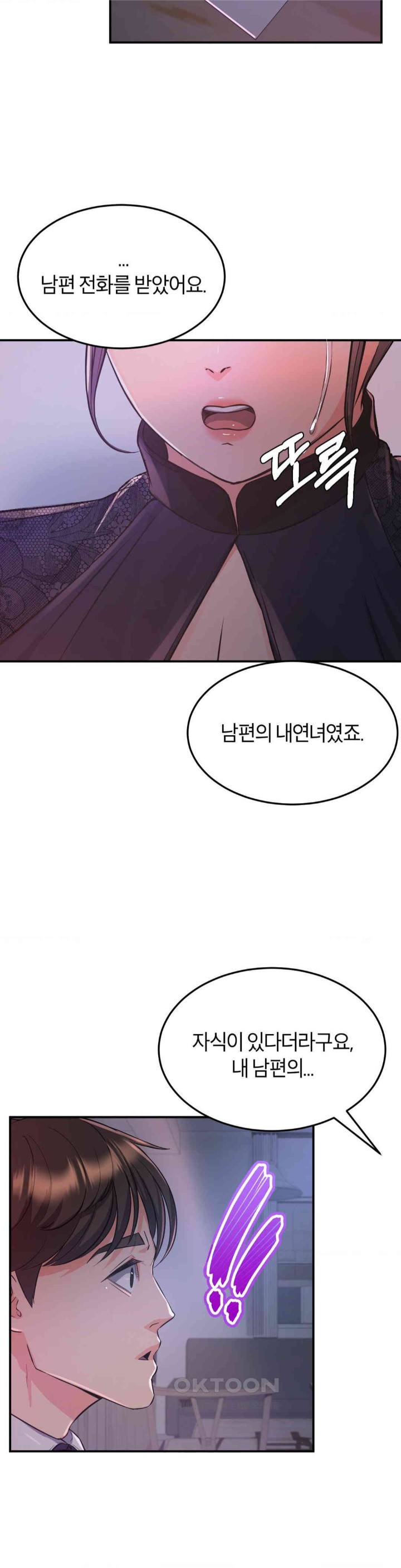 My Pillow Business Begins! Raw - Chapter 13 [photo 13] - MangaPorn