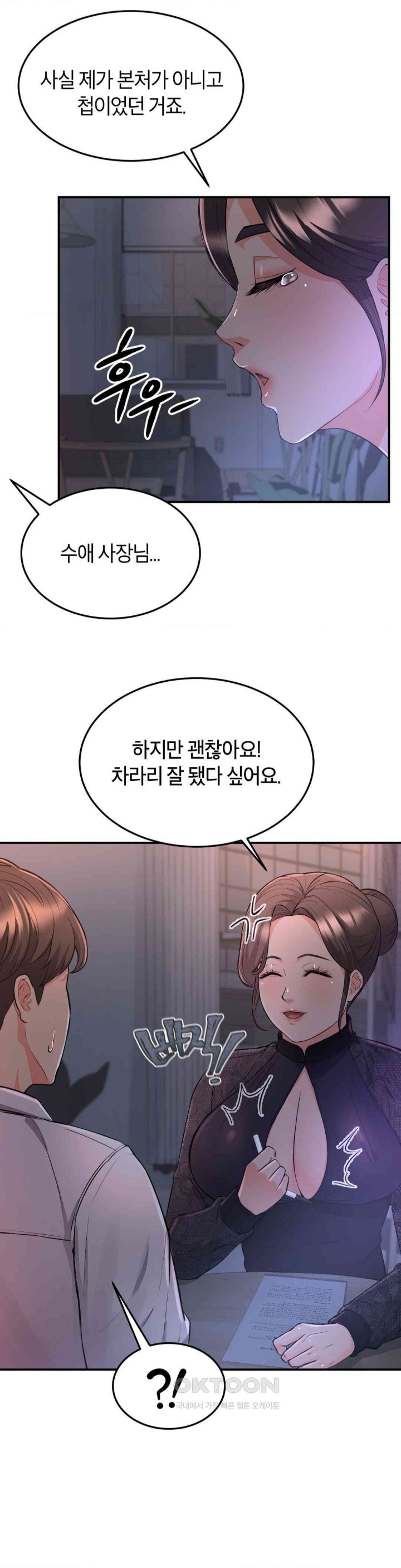 My Pillow Business Begins! Raw - Chapter 13 [photo 14] - MangaPorn