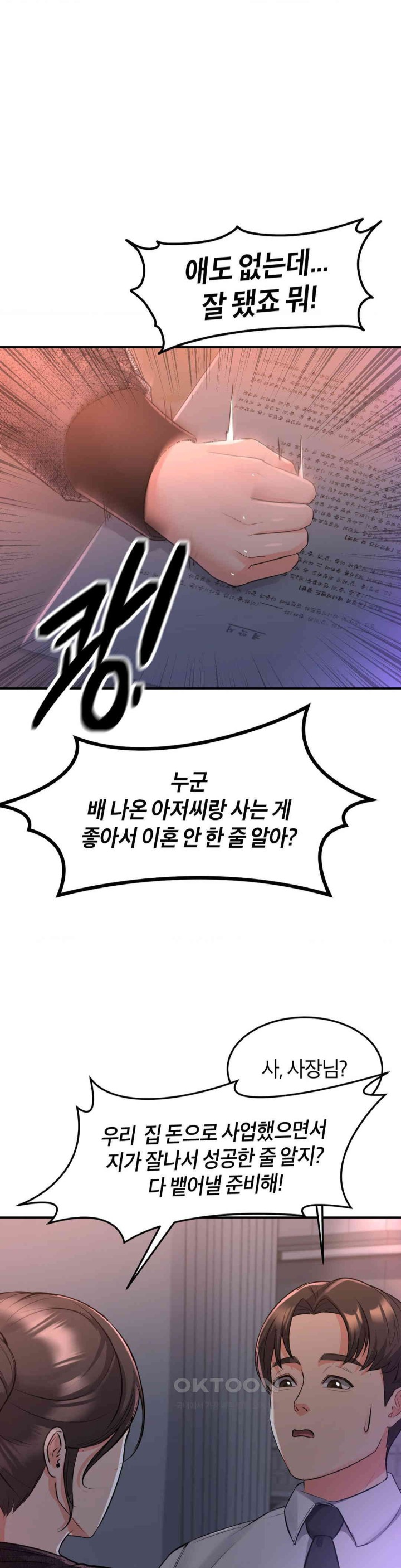 My Pillow Business Begins! Raw - Chapter 13 [photo 15] - MangaPorn