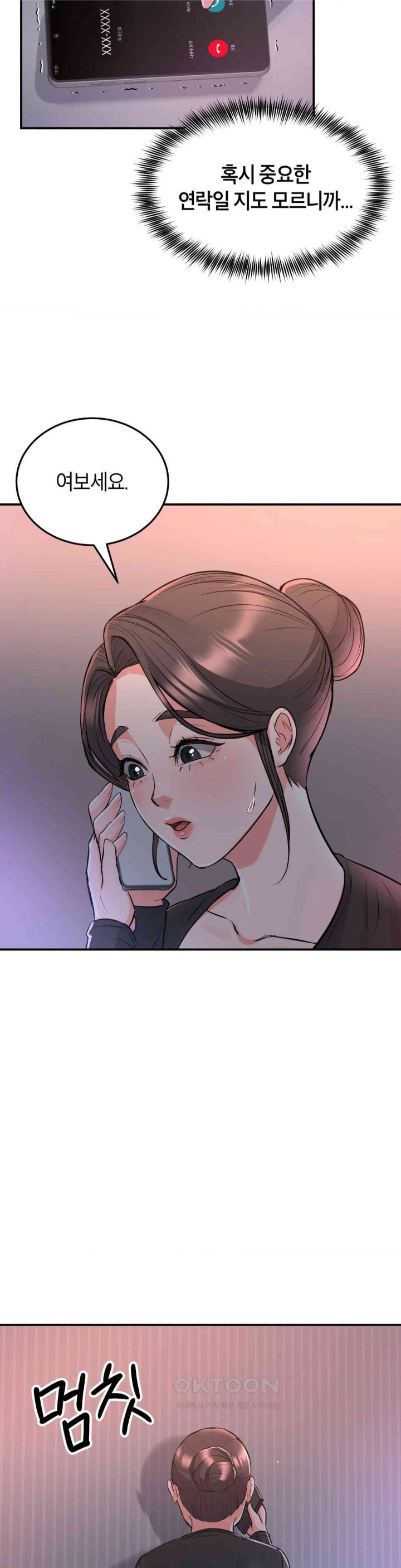 My Pillow Business Begins! Raw - Chapter 13 [photo 2] - MangaPorn