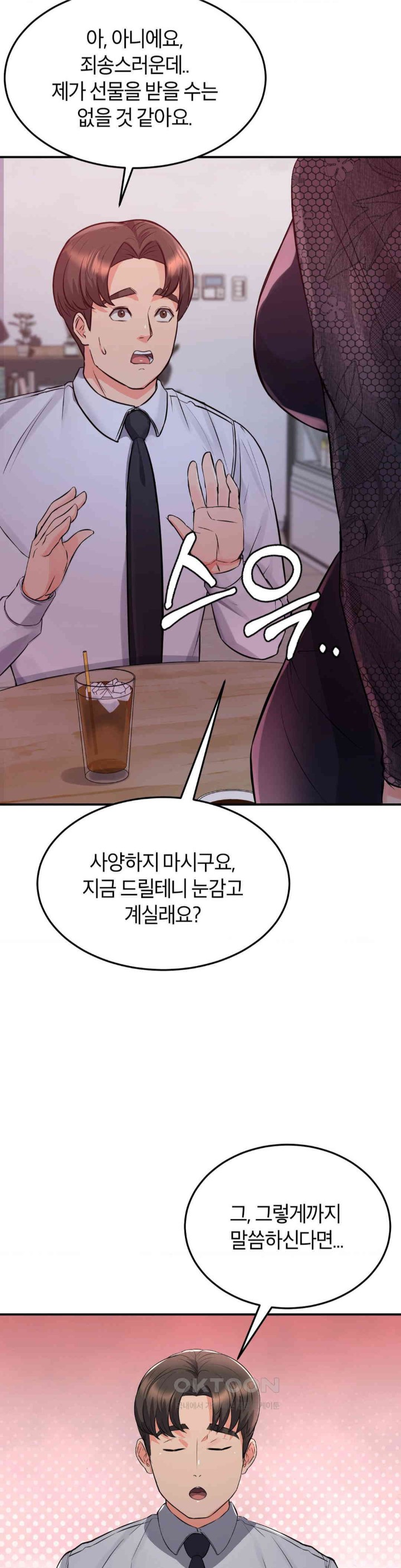 My Pillow Business Begins! Raw - Chapter 13 [photo 20] - MangaPorn