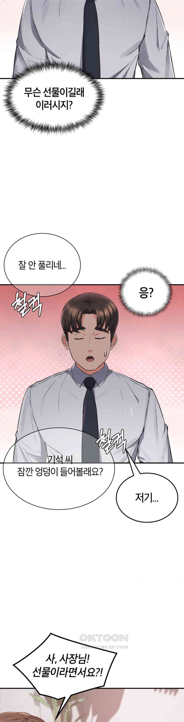 My Pillow Business Begins! Raw - Chapter 13 [photo 21] - MangaPorn