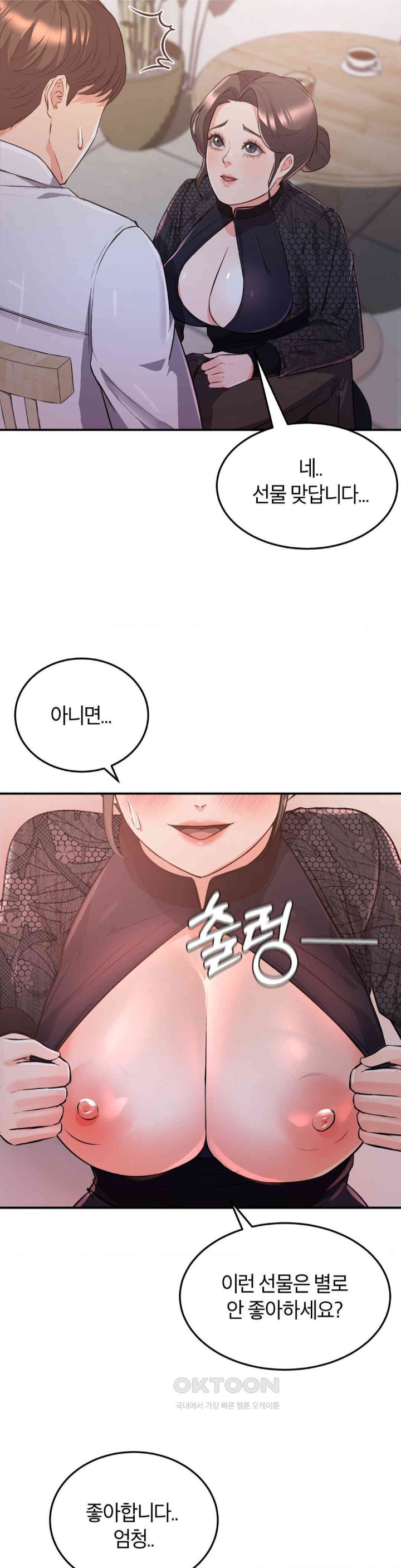 My Pillow Business Begins! Raw - Chapter 13 [photo 22] - MangaPorn