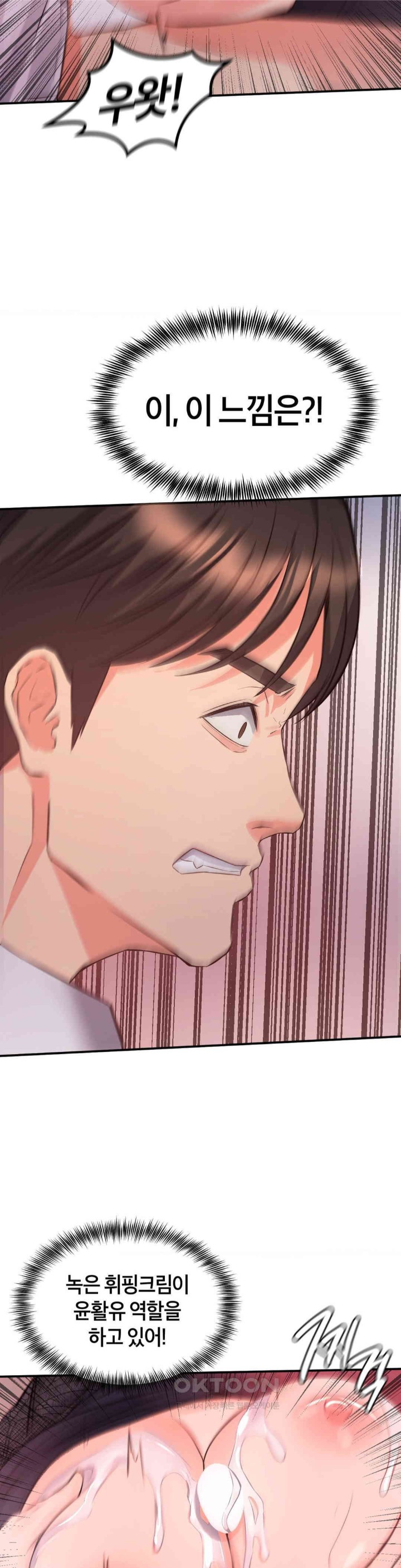 My Pillow Business Begins! Raw - Chapter 13 [photo 26] - MangaPorn