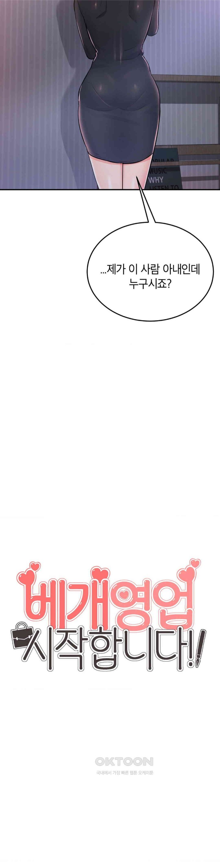 My Pillow Business Begins! Raw - Chapter 13 [photo 3] - MangaPorn