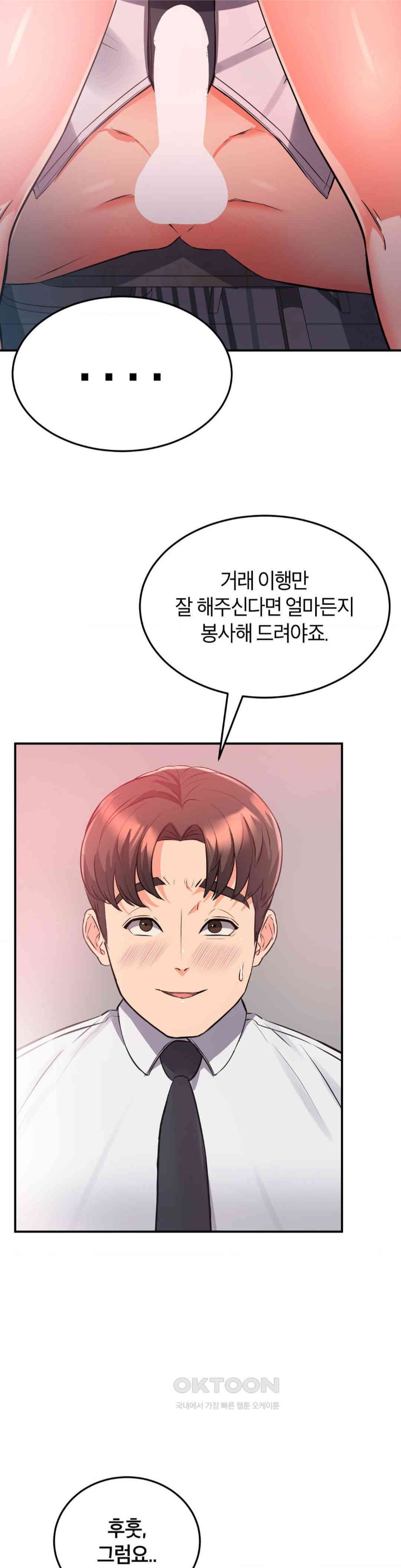 My Pillow Business Begins! Raw - Chapter 13 [photo 35] - MangaPorn