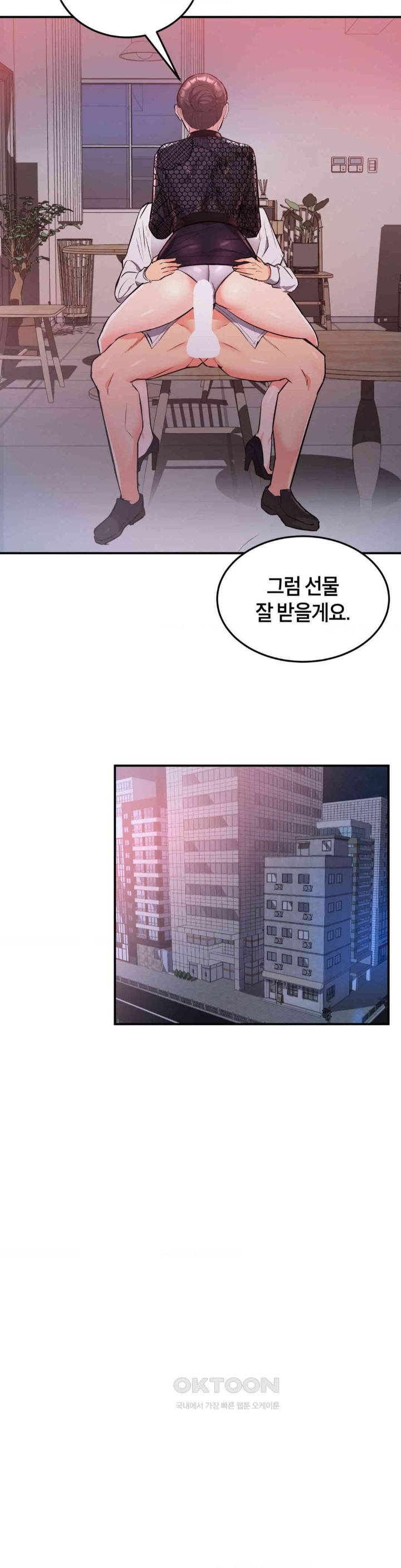 My Pillow Business Begins! Raw - Chapter 13 [photo 36] - MangaPorn