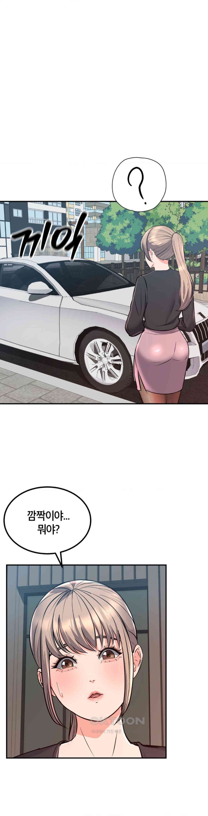 My Pillow Business Begins! Raw - Chapter 14 [photo 1] - MangaPorn