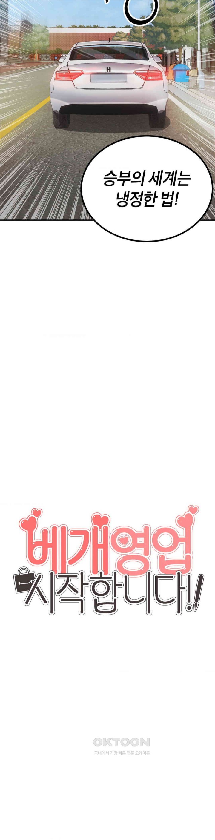 My Pillow Business Begins! Raw - Chapter 14 [photo 10] - MangaPorn