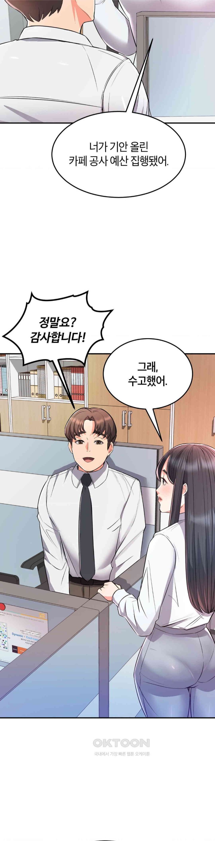 My Pillow Business Begins! Raw - Chapter 14 [photo 14] - MangaPorn