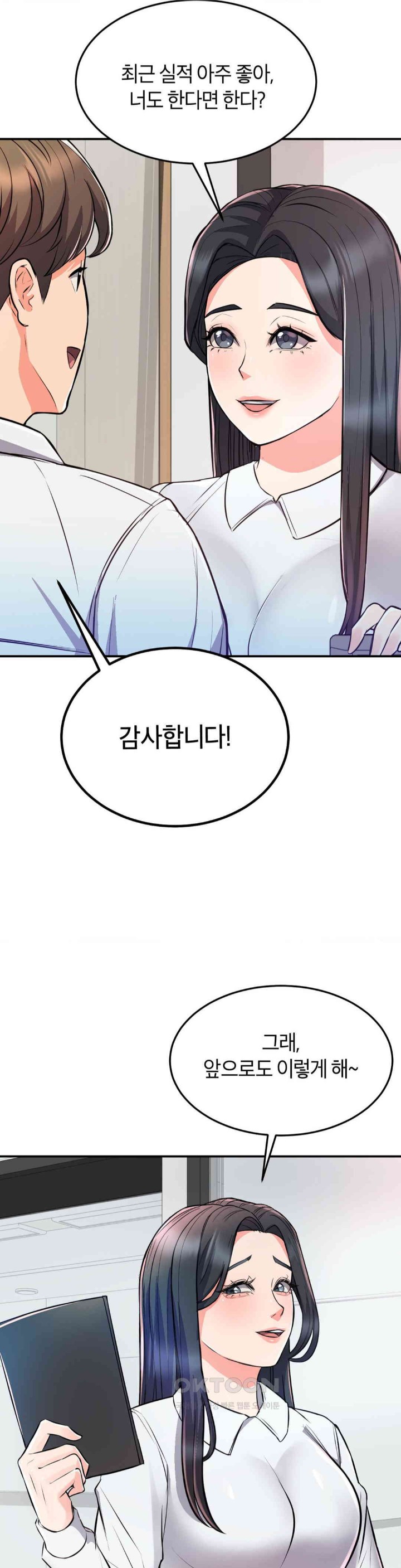 My Pillow Business Begins! Raw - Chapter 14 [photo 15] - MangaPorn