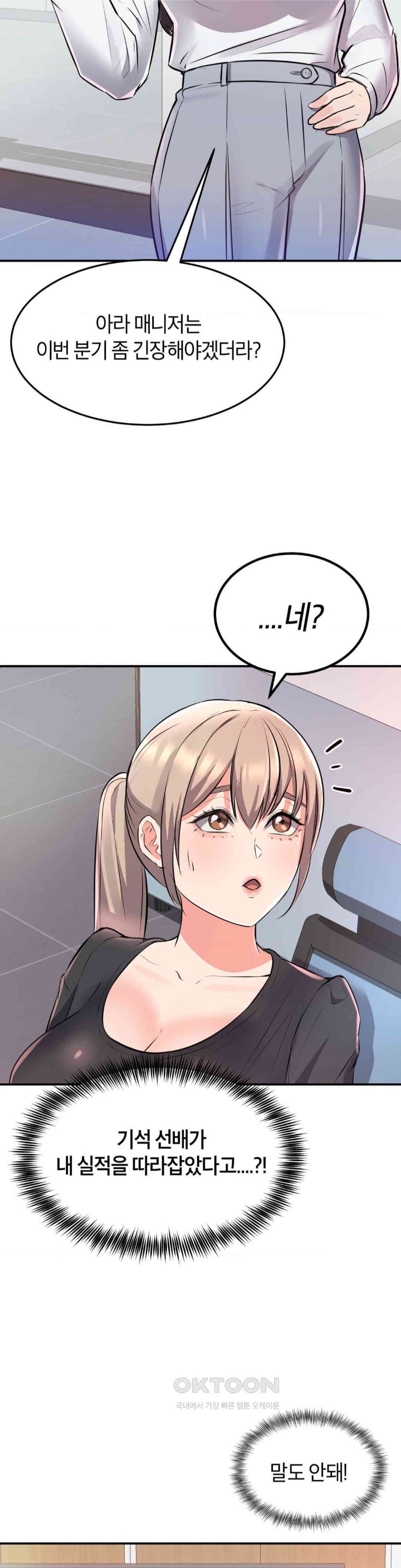 My Pillow Business Begins! Raw - Chapter 14 [photo 16] - MangaPorn