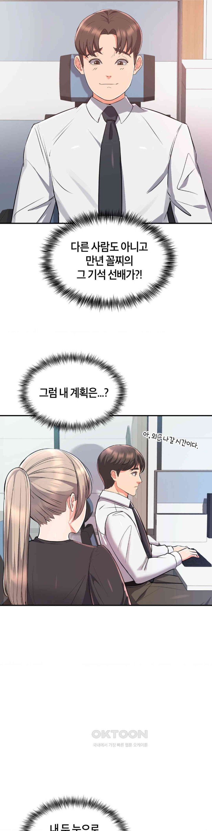 My Pillow Business Begins! Raw - Chapter 14 [photo 17] - MangaPorn