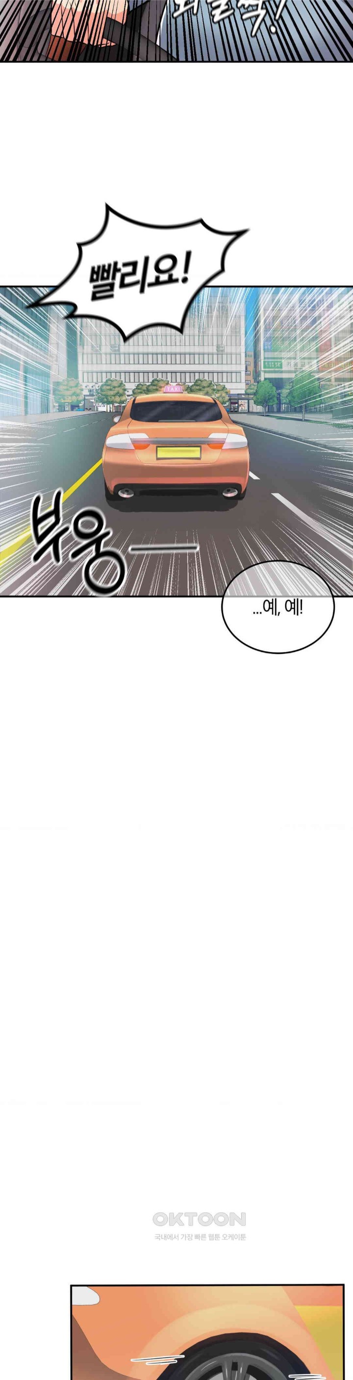 My Pillow Business Begins! Raw - Chapter 14 [photo 21] - MangaPorn