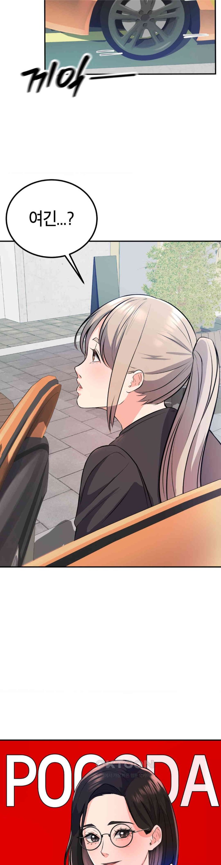 My Pillow Business Begins! Raw - Chapter 14 [photo 22] - MangaPorn