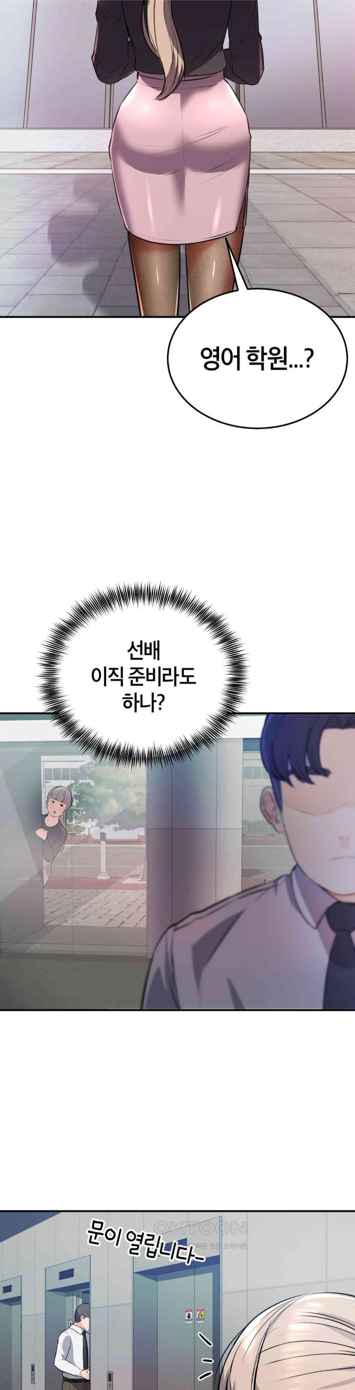 My Pillow Business Begins! Raw - Chapter 14 [photo 24] - MangaPorn