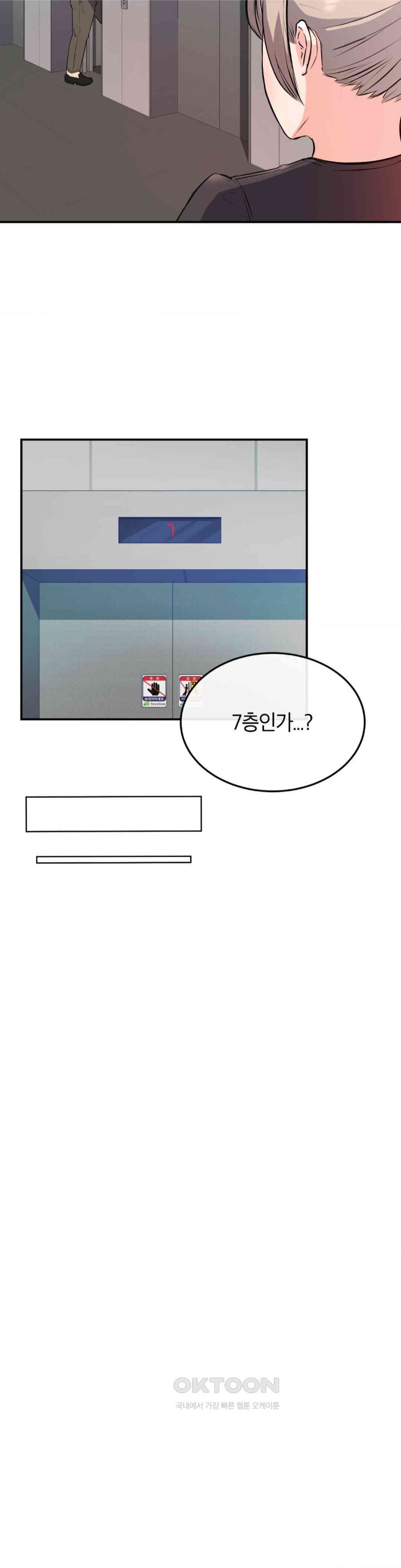 My Pillow Business Begins! Raw - Chapter 14 [photo 25] - MangaPorn