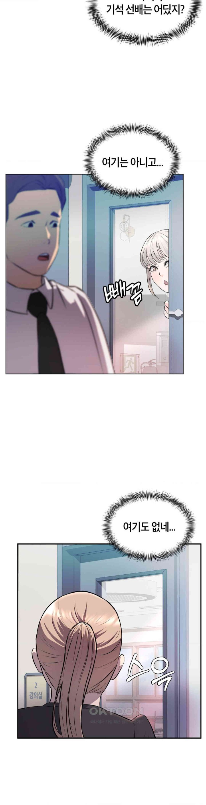 My Pillow Business Begins! Raw - Chapter 14 [photo 27] - MangaPorn