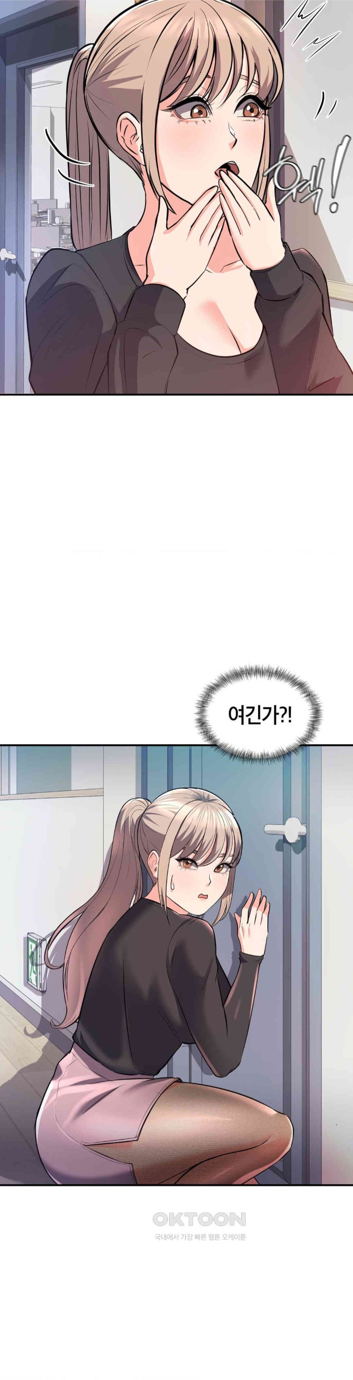 My Pillow Business Begins! Raw - Chapter 14 [photo 29] - MangaPorn