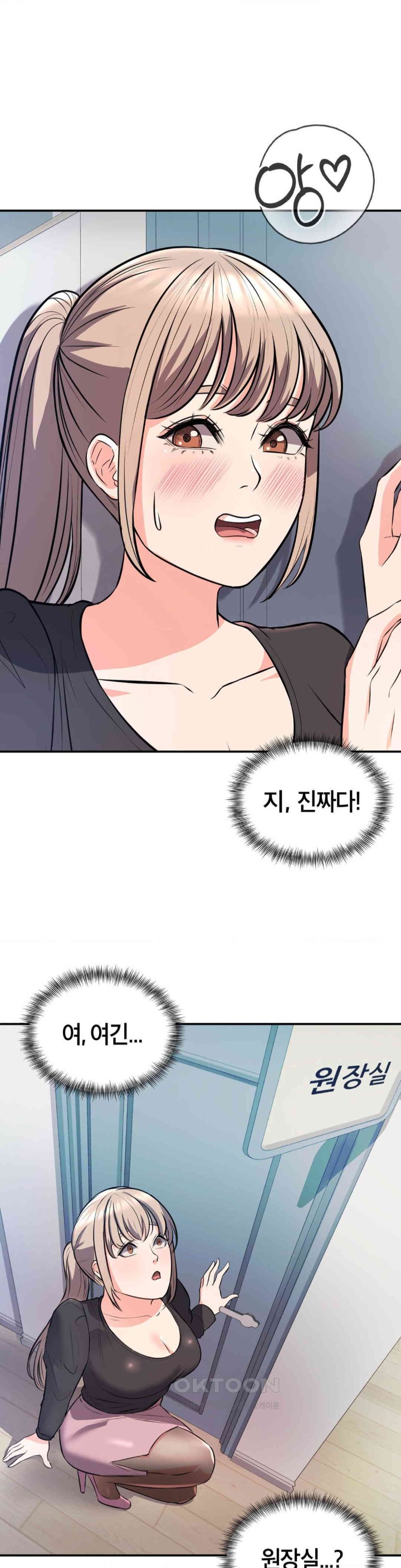 My Pillow Business Begins! Raw - Chapter 14 [photo 30] - MangaPorn